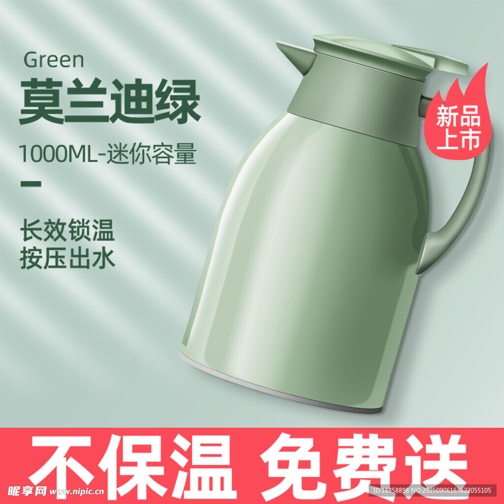 保温壶