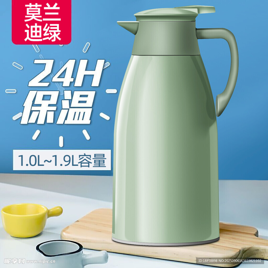 保温壶