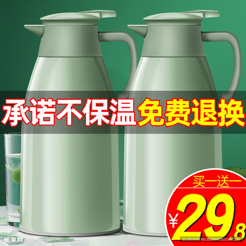保温壶