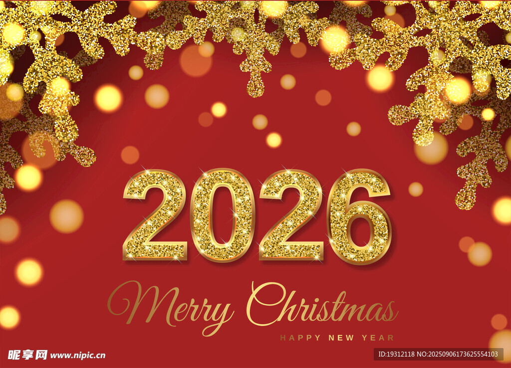 2026年喜庆背景