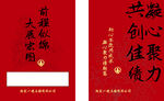 前程似锦卡片