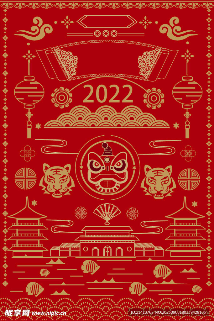 2022年喜庆中式新春图案