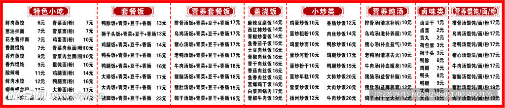 顺晴饭店价格表 