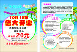 游泳盛大开业促销海报