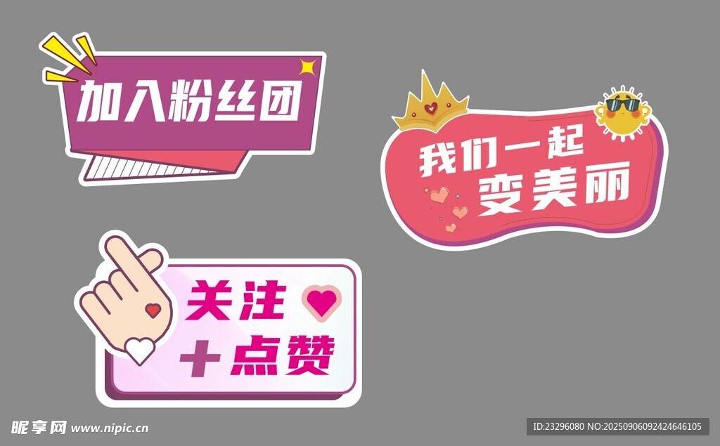 直播间举牌