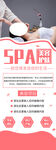 美容SPA