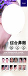 鼻综合