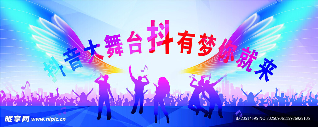 舞台表演