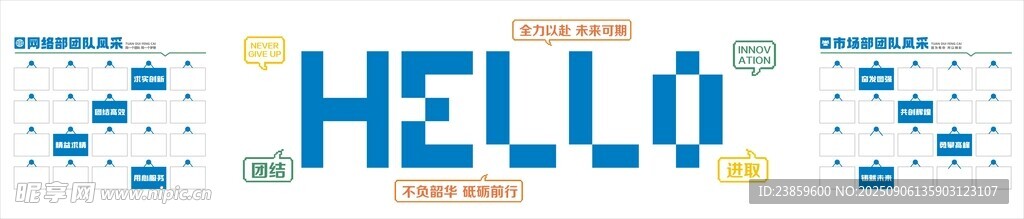 企业团队照片墙