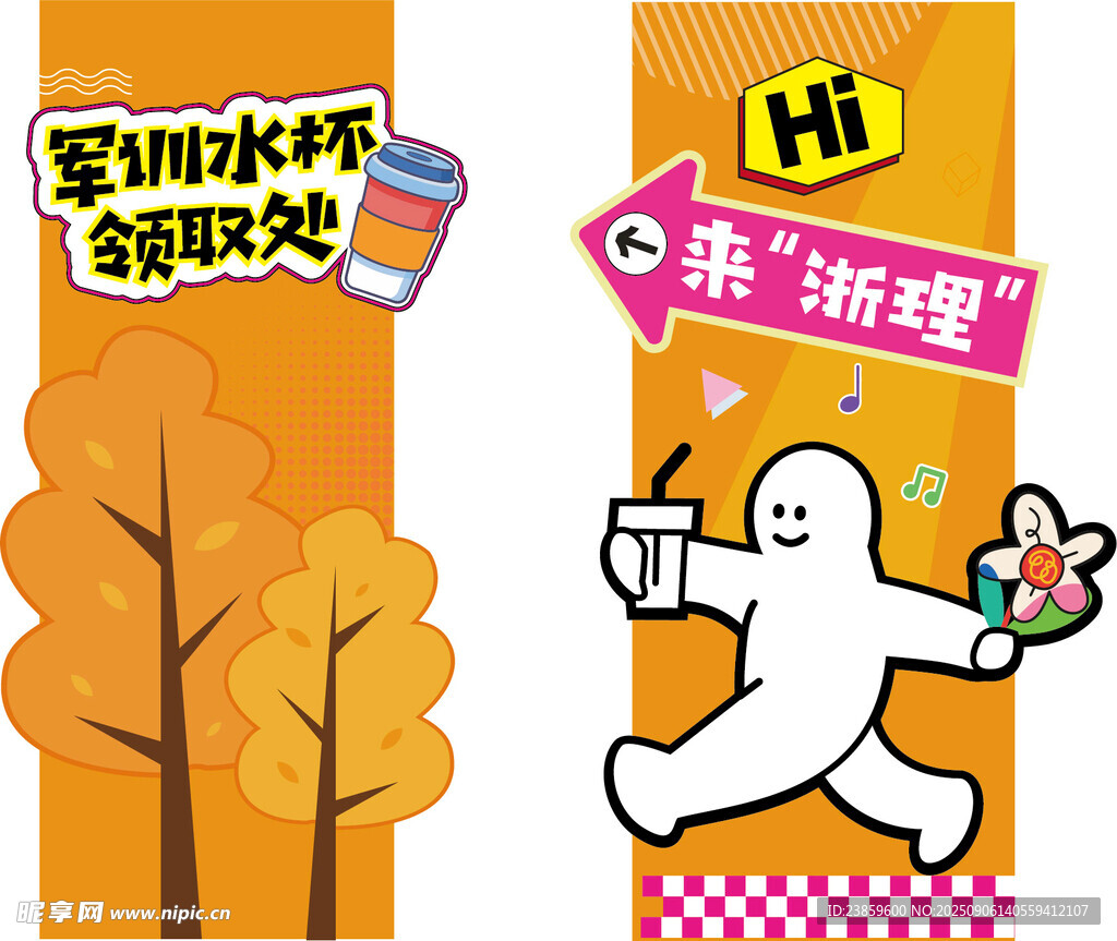 趣味活动包柱
