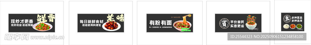 美食玻璃贴