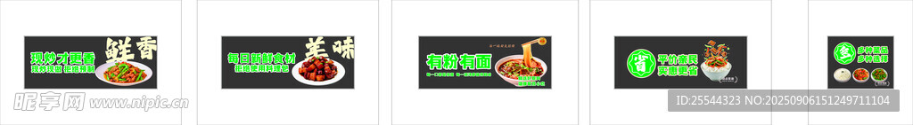 餐饮玻璃贴