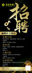 招聘启事网红传媒找人