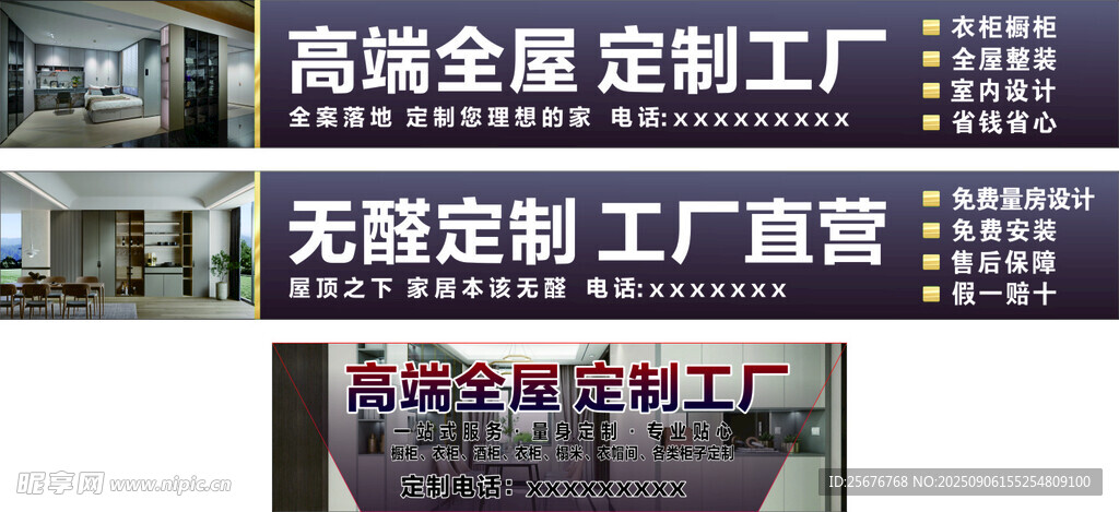 车贴高端装修全屋定制工厂直售