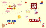 网红挂布儿童房墙面装饰布置图