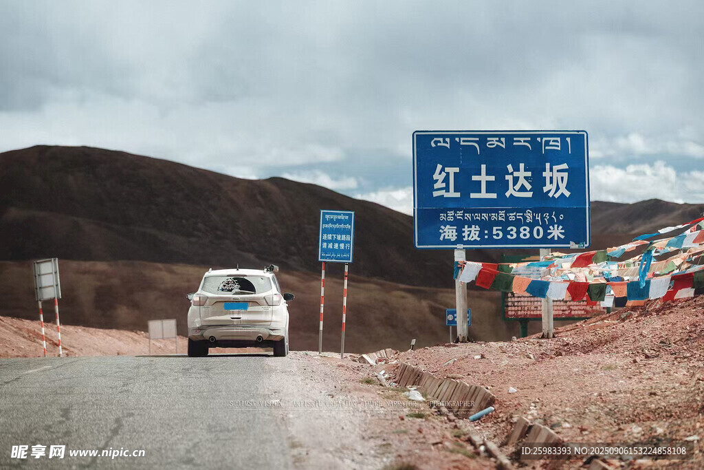 自驾游