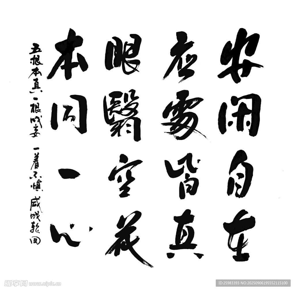 书法