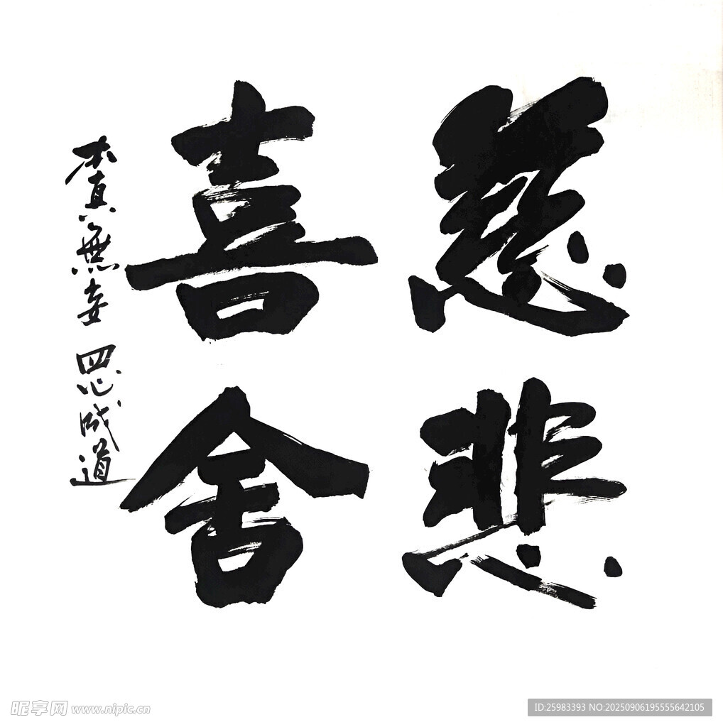 书法