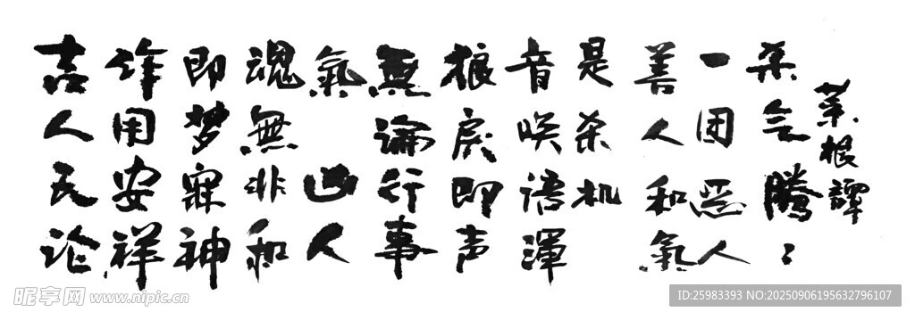 书法