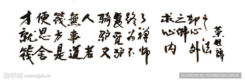 书法