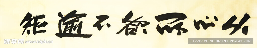 书法
