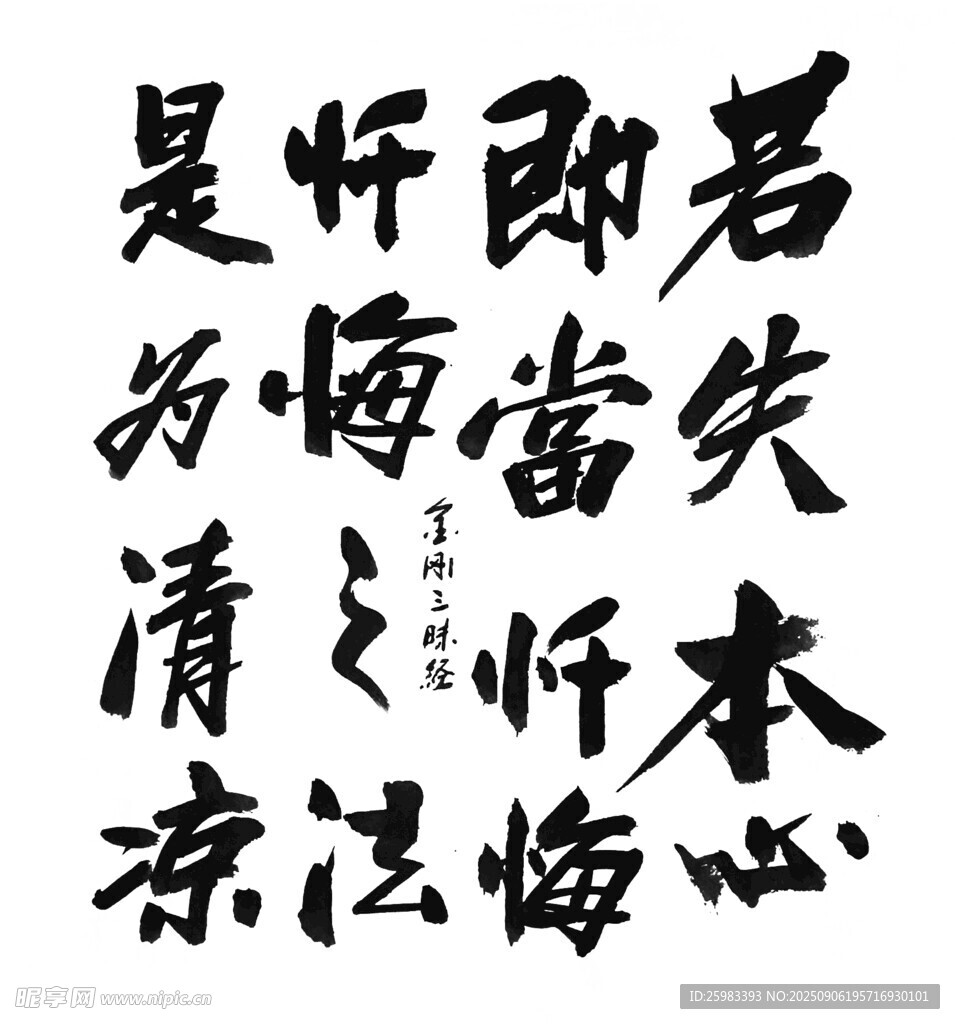 书法