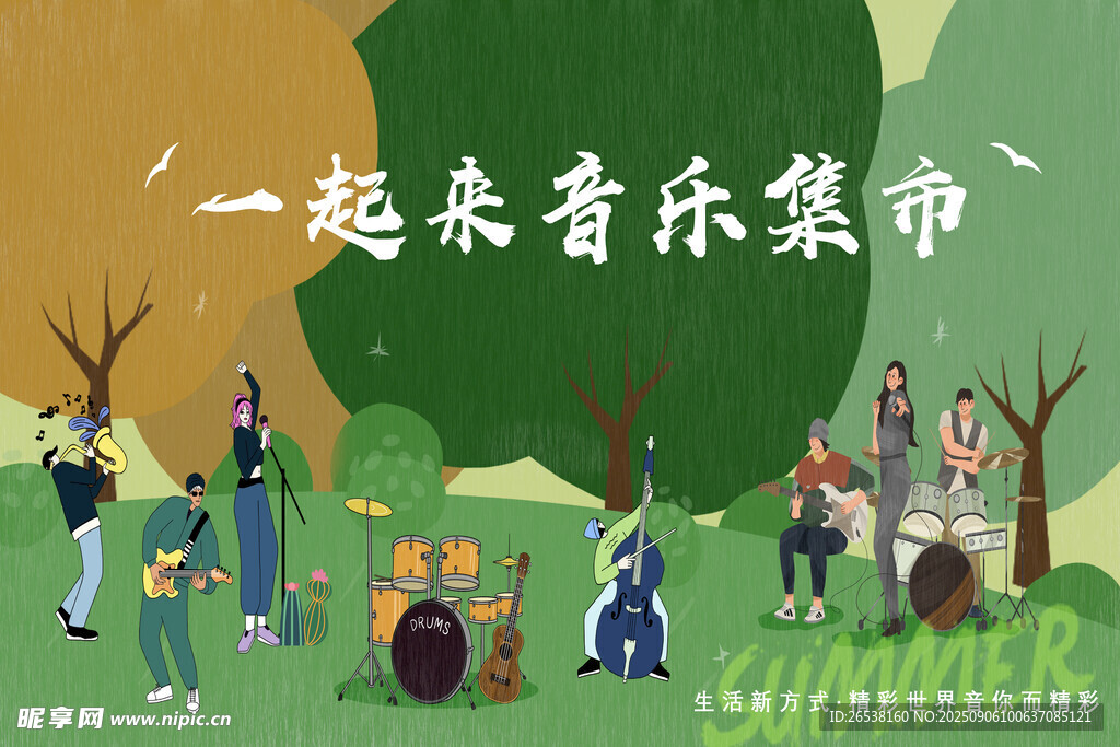 音乐集市露营海报