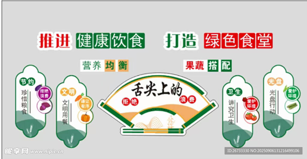 餐厅形象墙