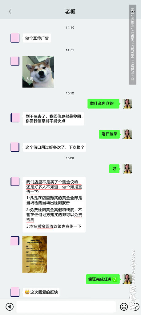 手机界面显示多应用信息