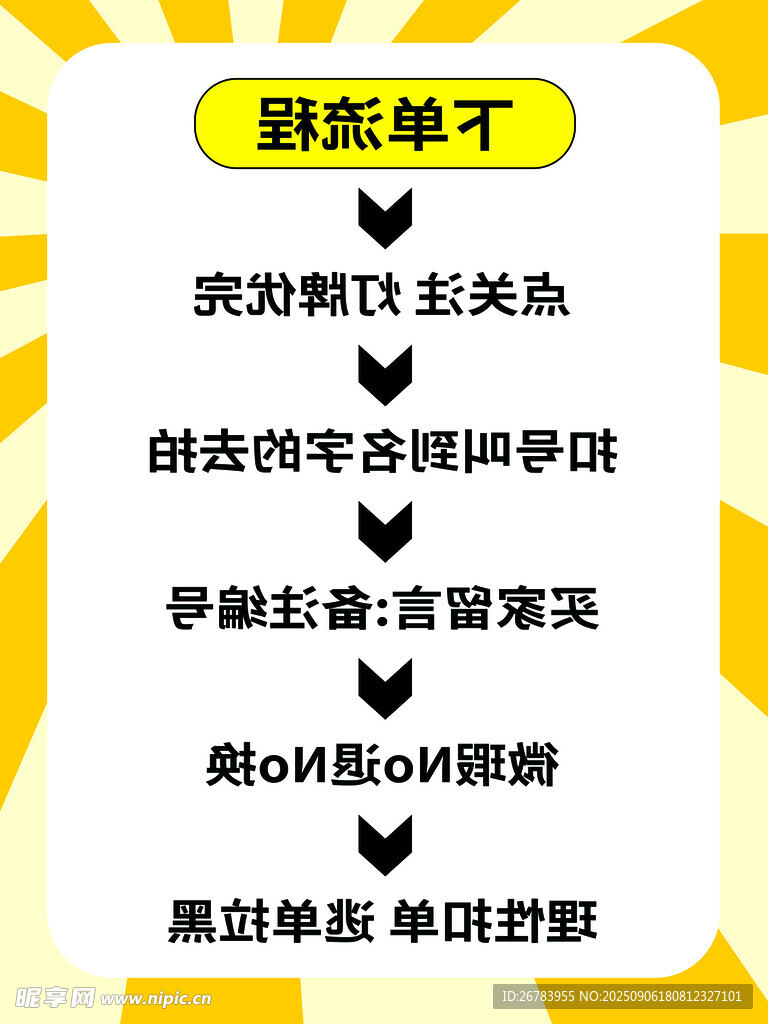 直播流程