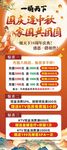 中秋展架