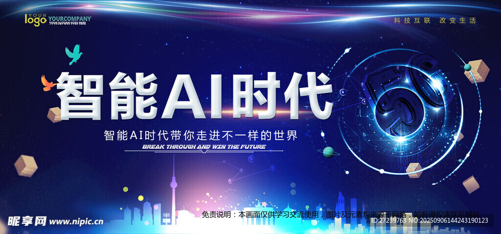 会议背景