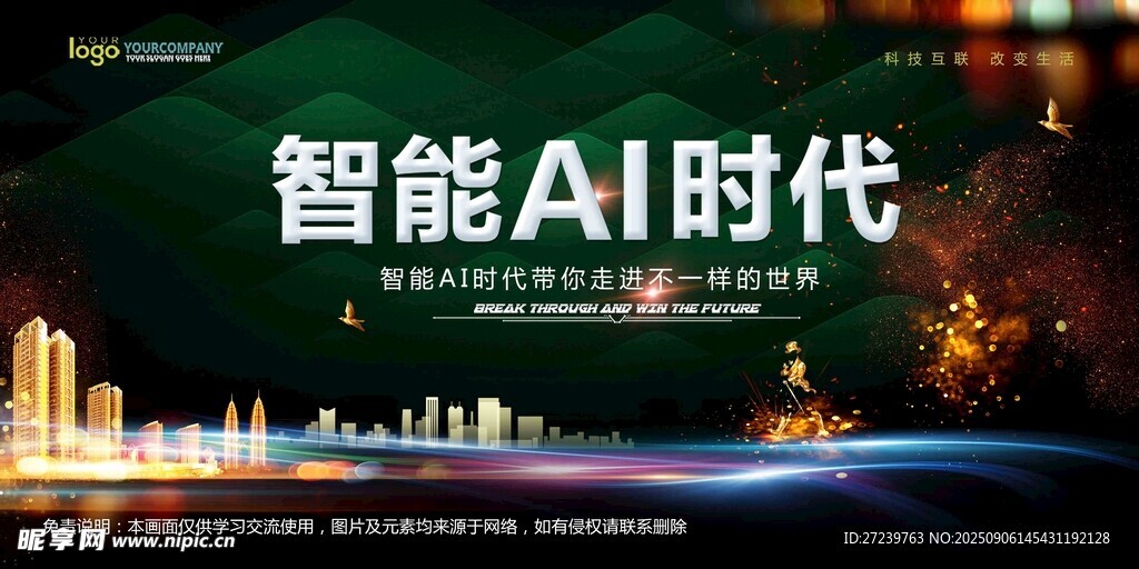 会议背景