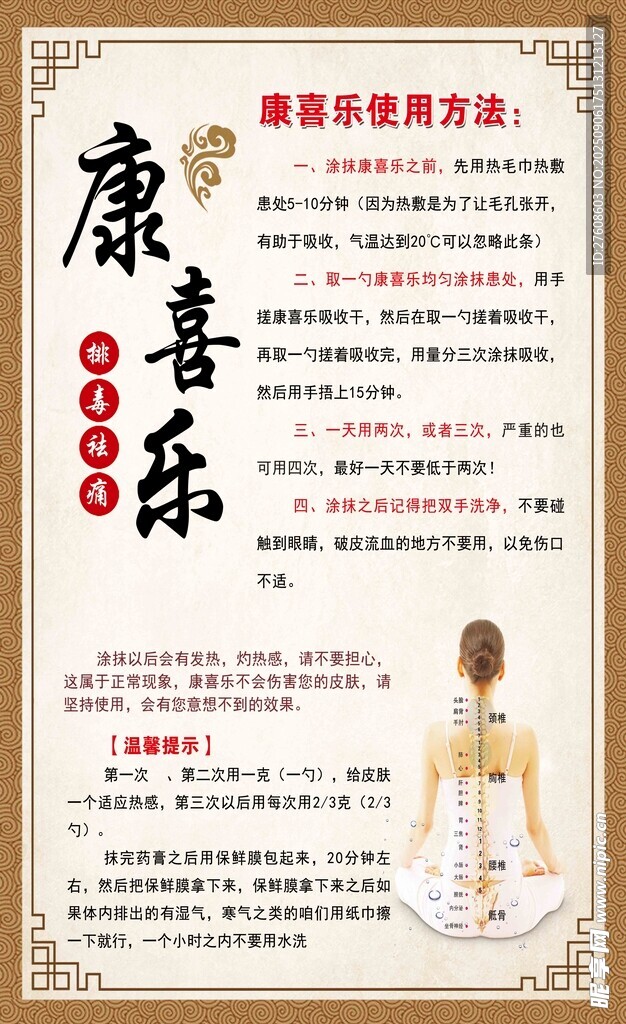 中医理疗