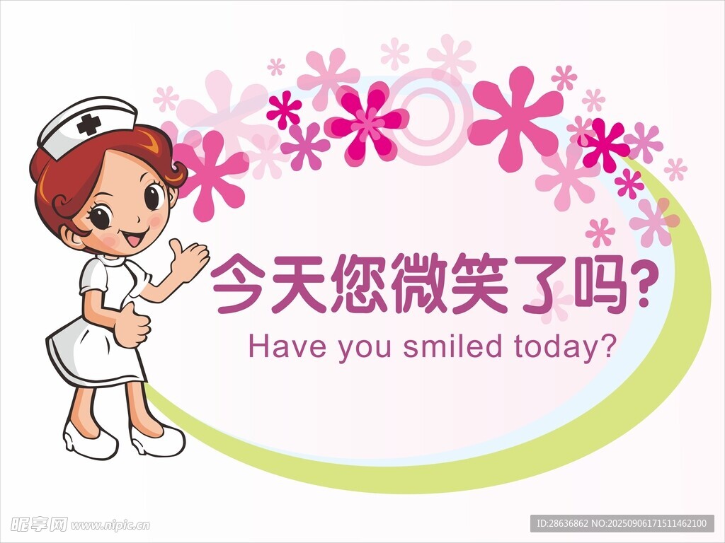 微笑护士