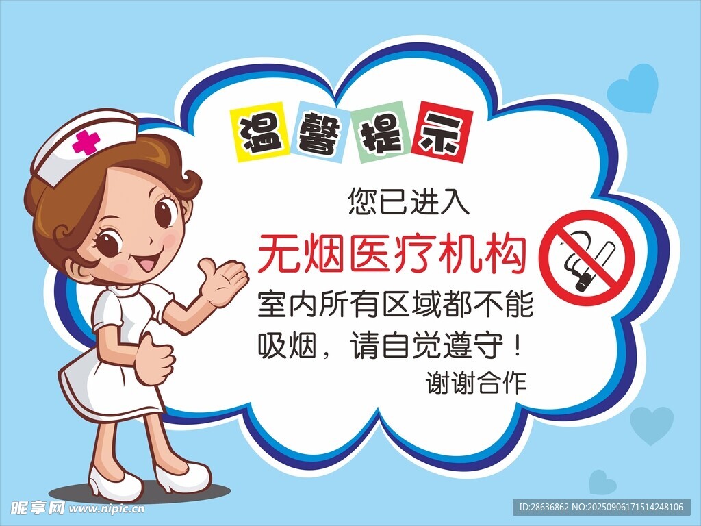 正规医美机构温馨提示