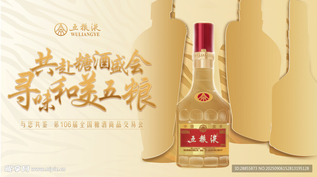白酒