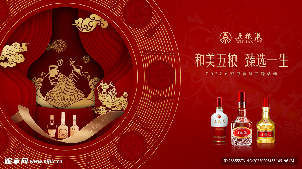 白酒