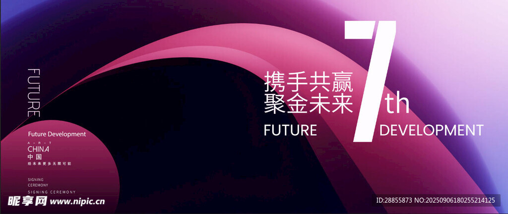 会议倒计时