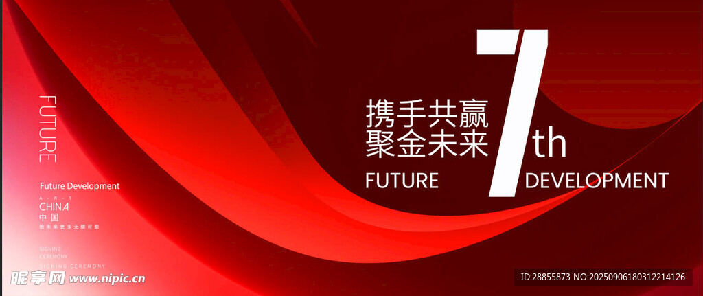 会议倒计时