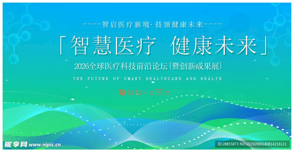 医疗背景