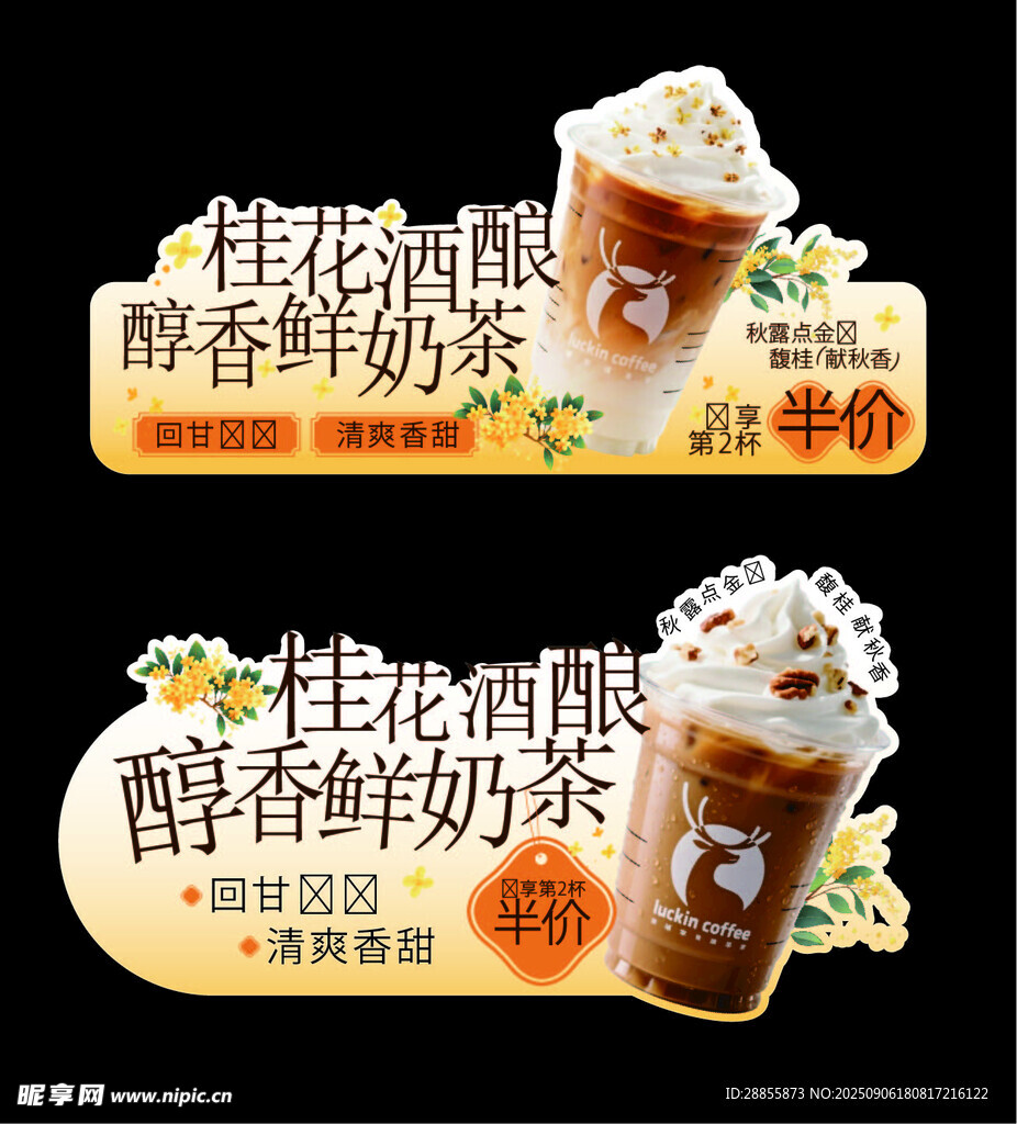 奶茶 