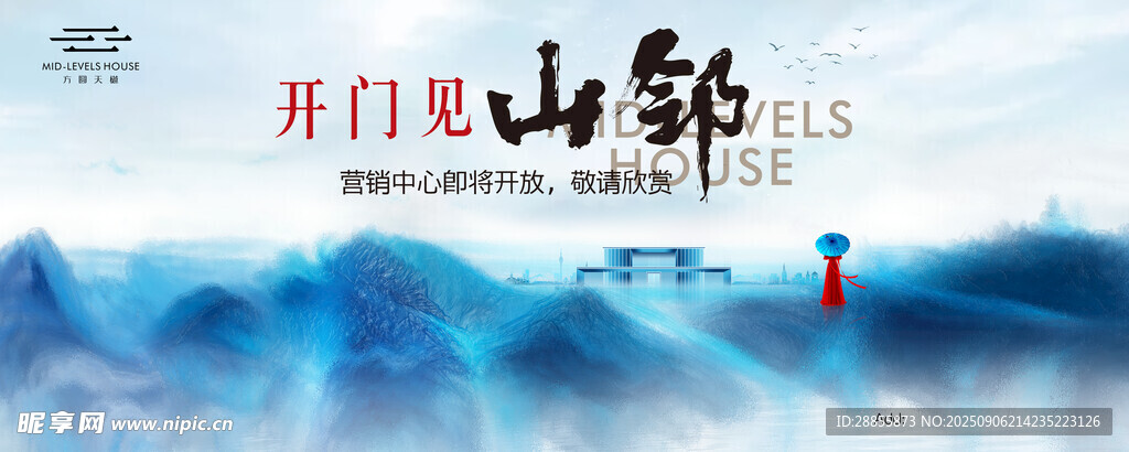  地产海报 