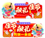 中秋吊牌