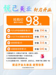 美业