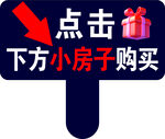点击