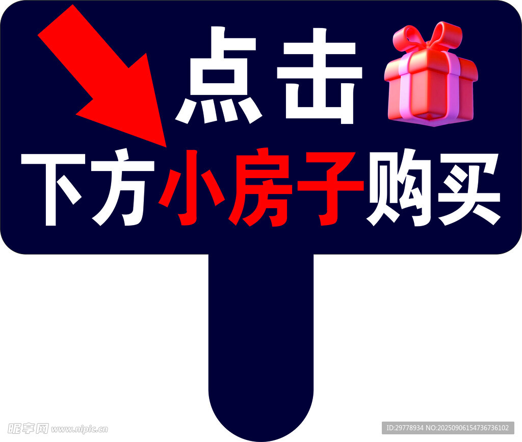 点击