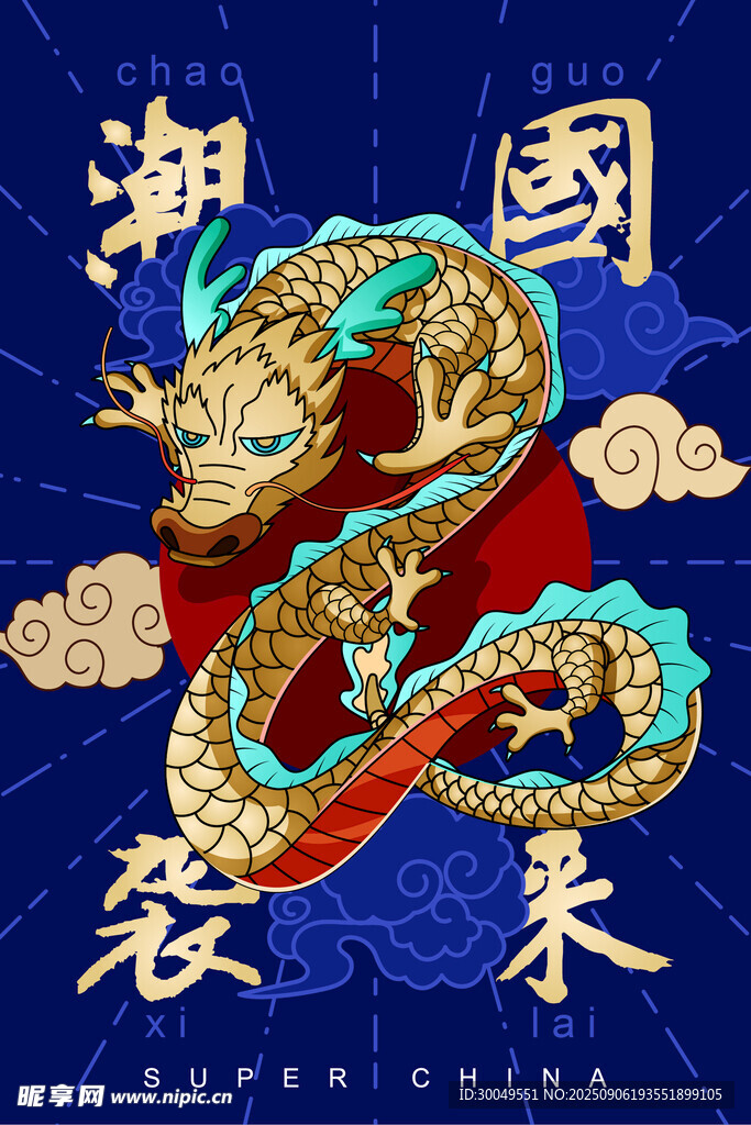 中国风国潮海报