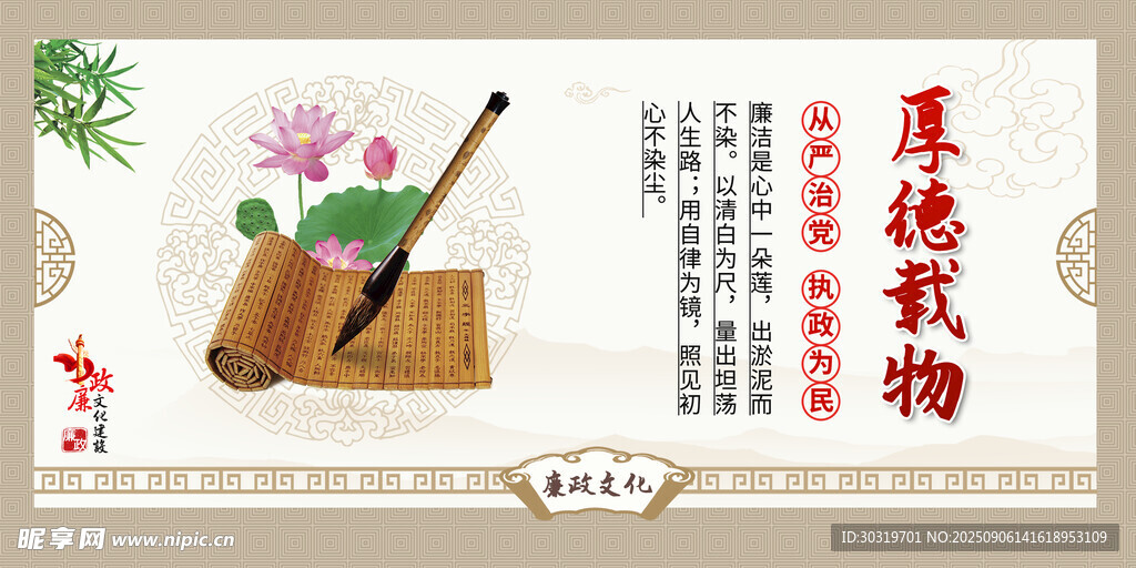 中式毛笔花卉装饰画