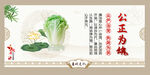 公正廉洁主题国风插画